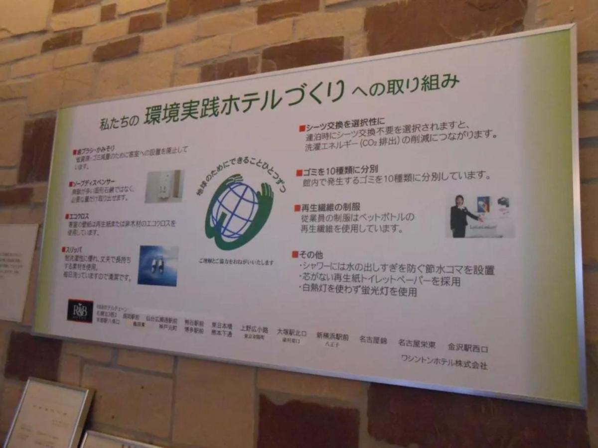 R&B Hotel Kumagaya Ekimae - Vacation Stay 14851V エクステリア 写真